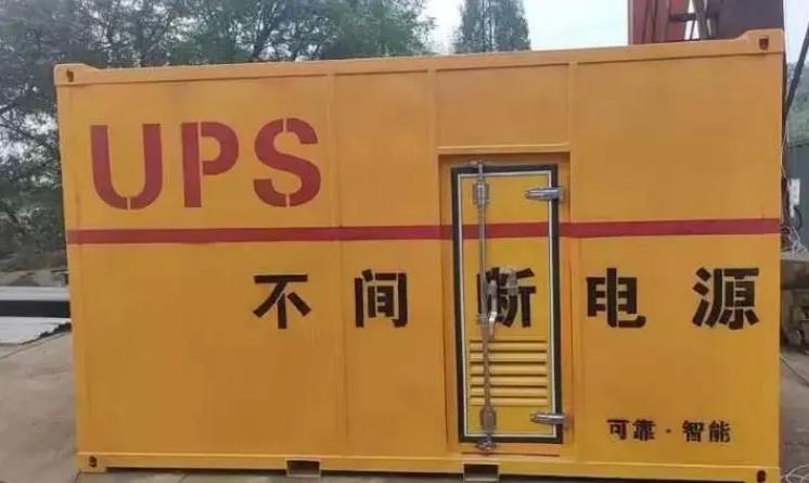 方城UPS电源（Uninterruptible Power Supply）的作用？